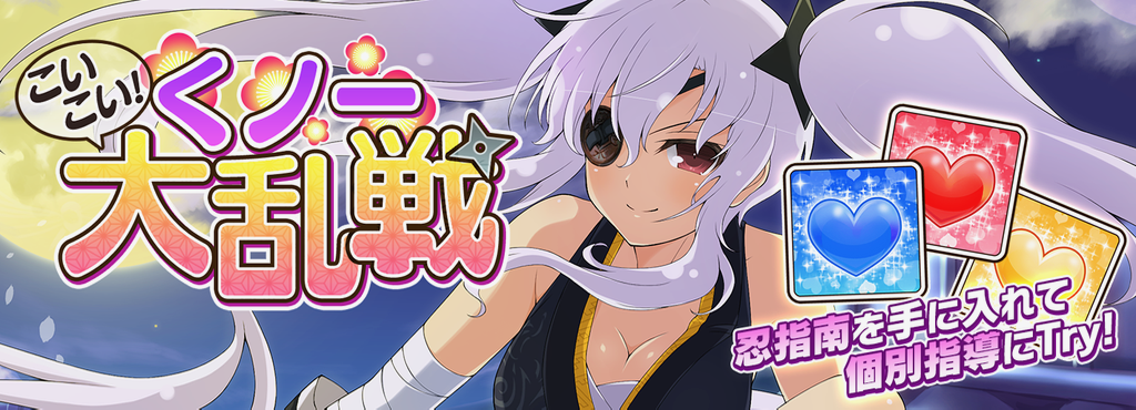 senran - 1