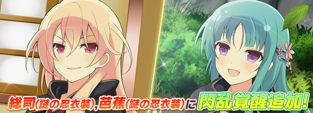 senran - 13