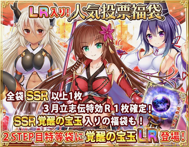 senran - 2