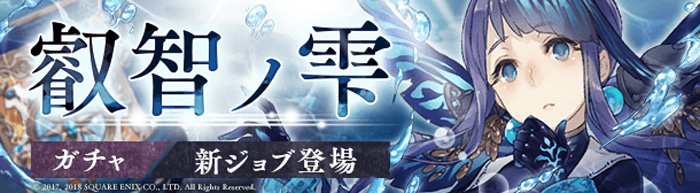 sinoalice - 1