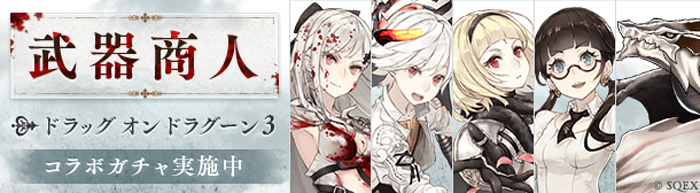 sinoalice - 4