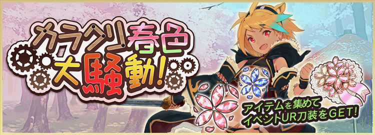 tenka - 4