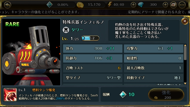 torimasu - 3