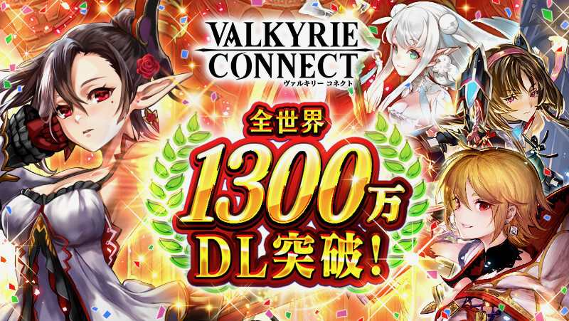 ヴァルコネ 1 300万dl記念イベント開催中 くのいちモミジの覚醒も Appbank ヴァルコネ 1 300万dl記念イベント開催中 くのいちモミジの覚醒も Appbank