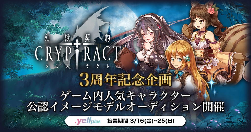 _yell cast - 1
