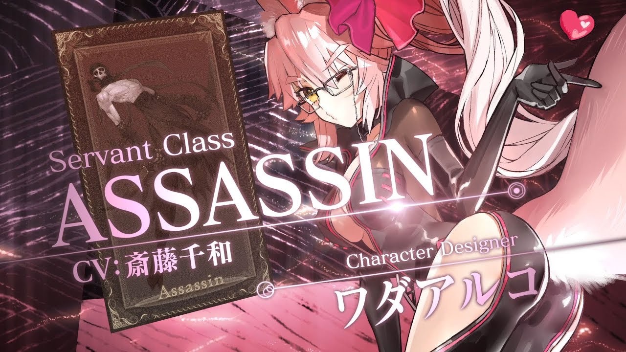第8弾CM:アサシン