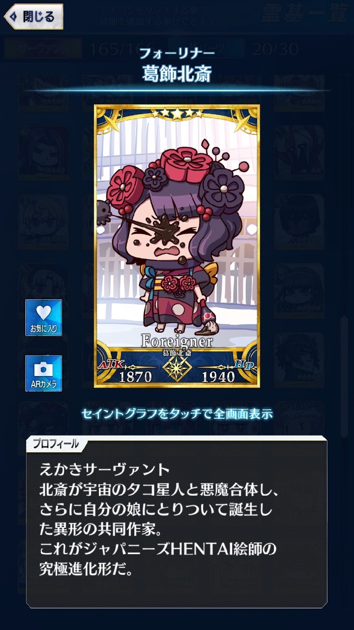 01_fgogo_saba - 102
