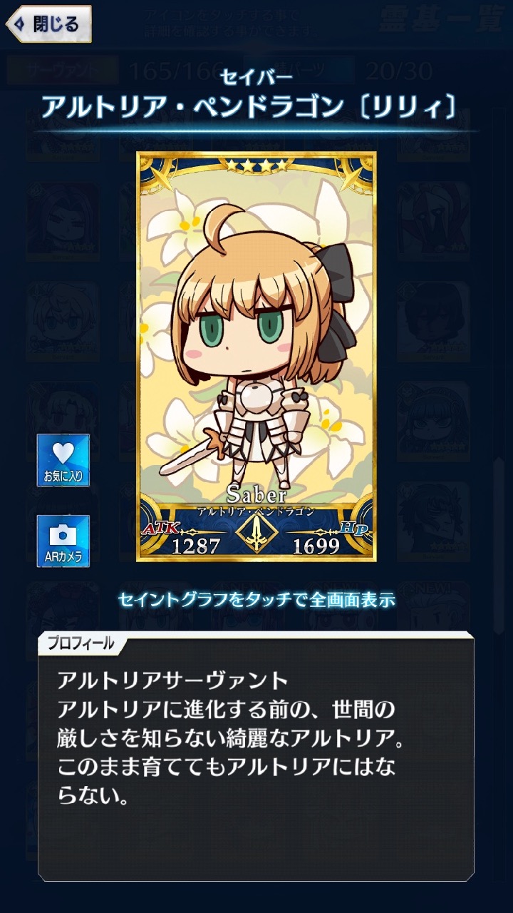 01_fgogo_saba - 103