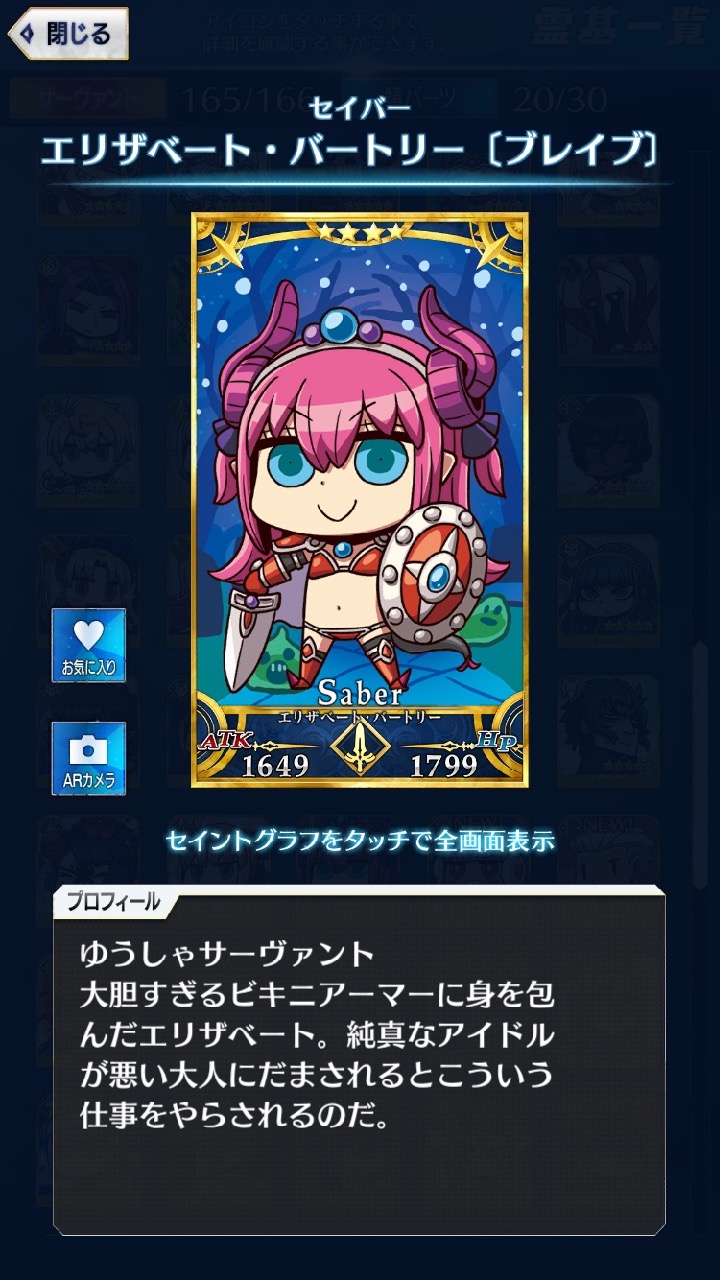 01_fgogo_saba - 104
