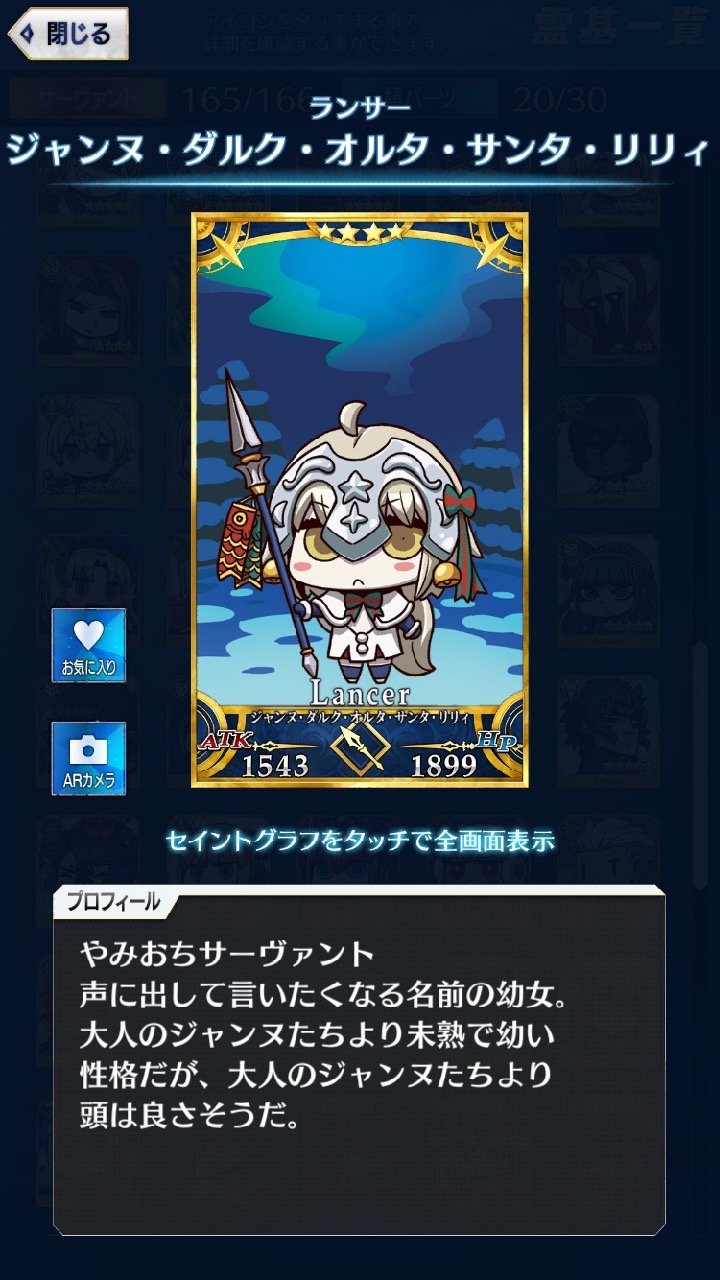 01_fgogo_saba - 110