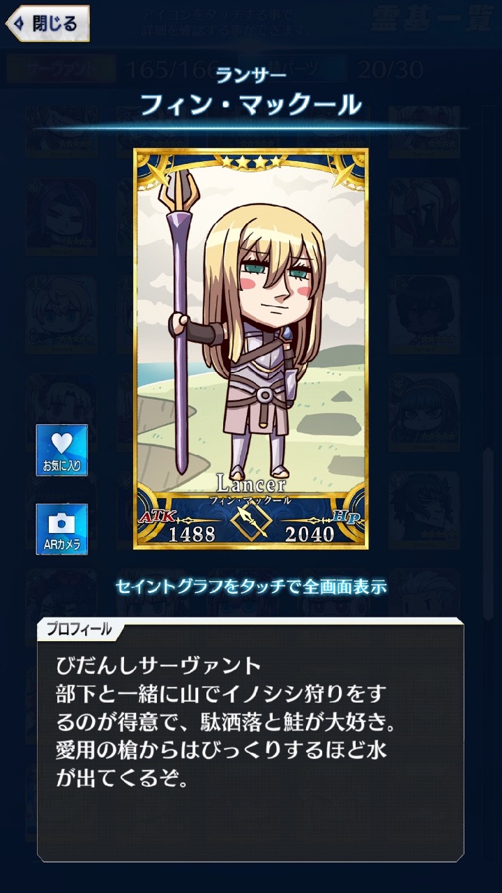 01_fgogo_saba - 112