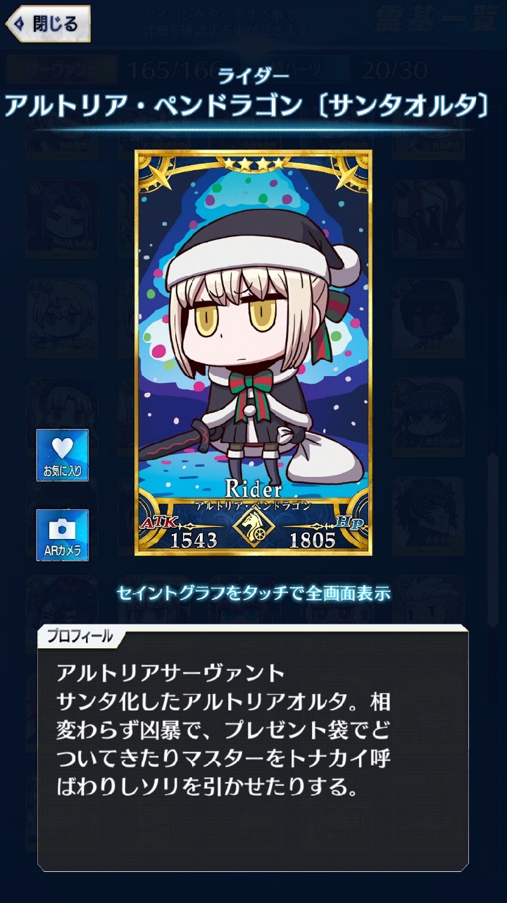 01_fgogo_saba - 113