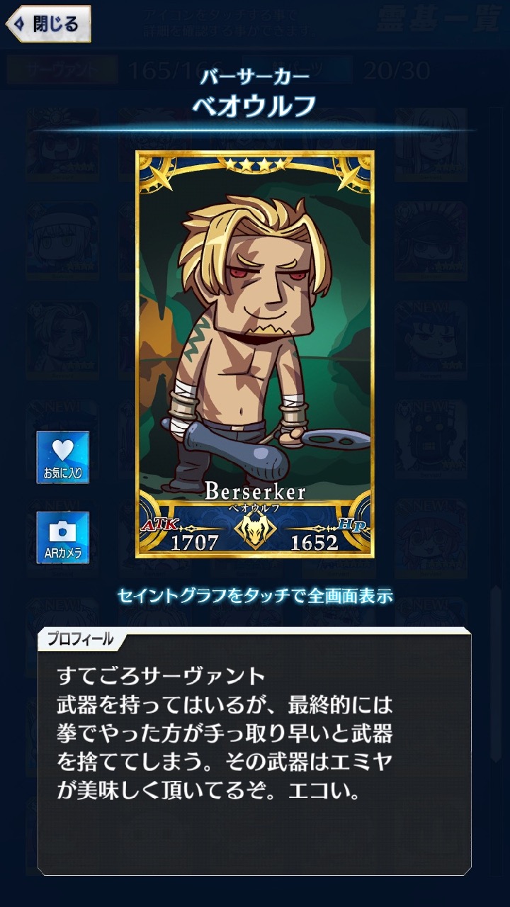 01_fgogo_saba - 118
