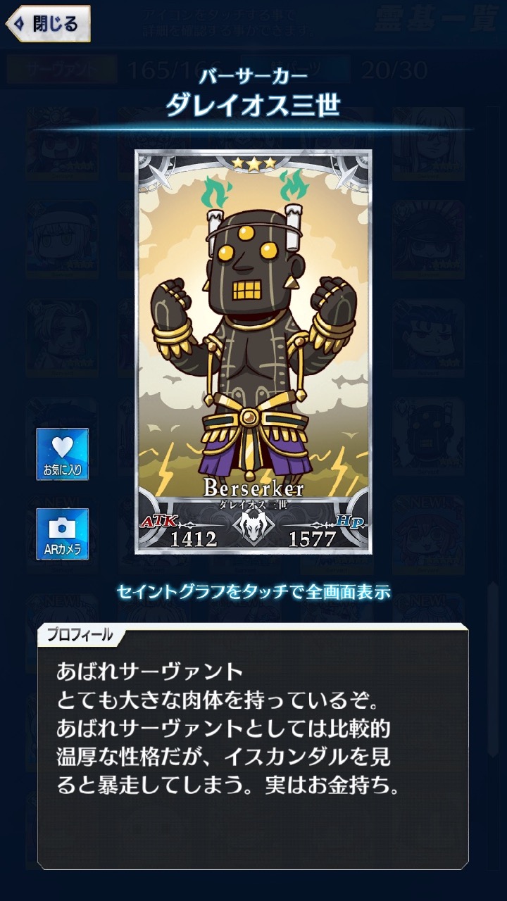 01_fgogo_saba - 127