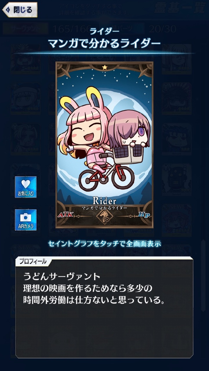 01_fgogo_saba - 128