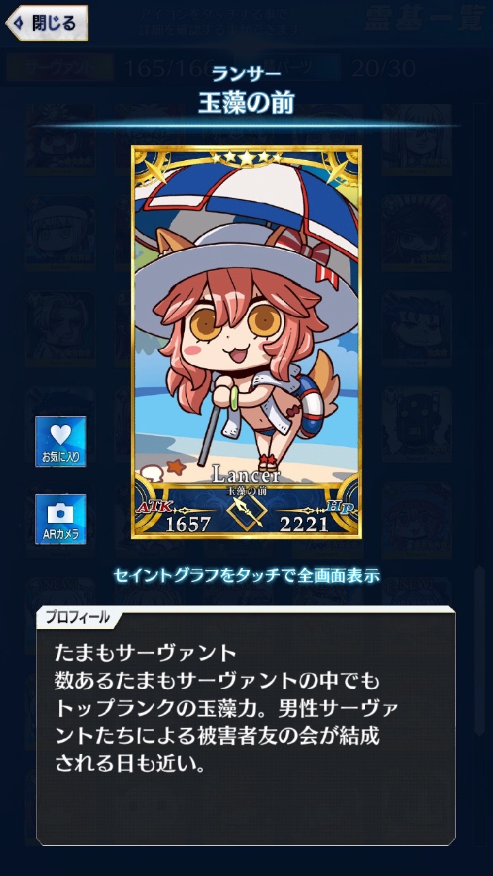01_fgogo_saba - 132