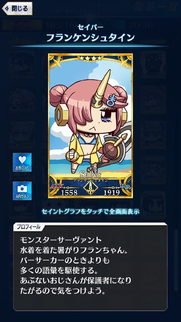 01_fgogo_saba - 135
