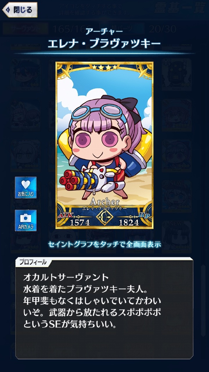 01_fgogo_saba - 137