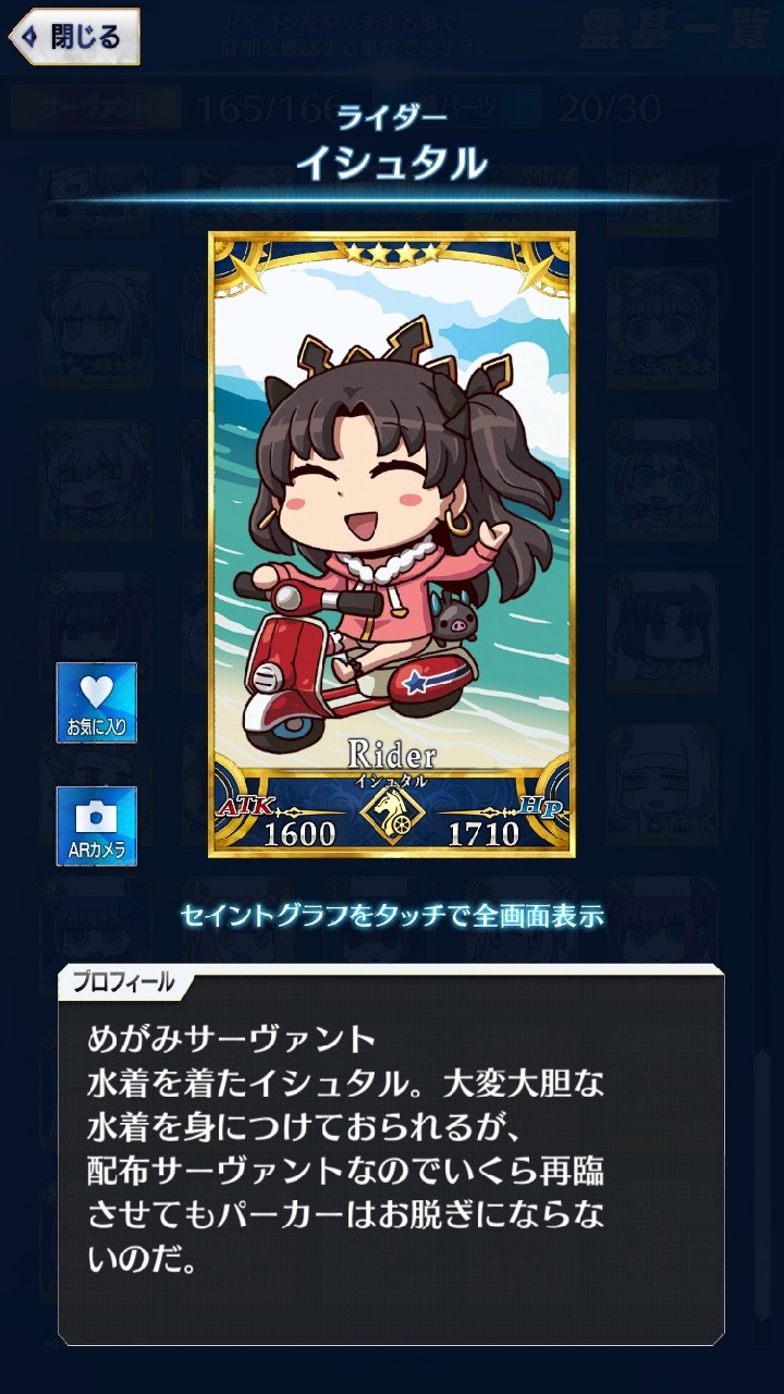 01_fgogo_saba - 140