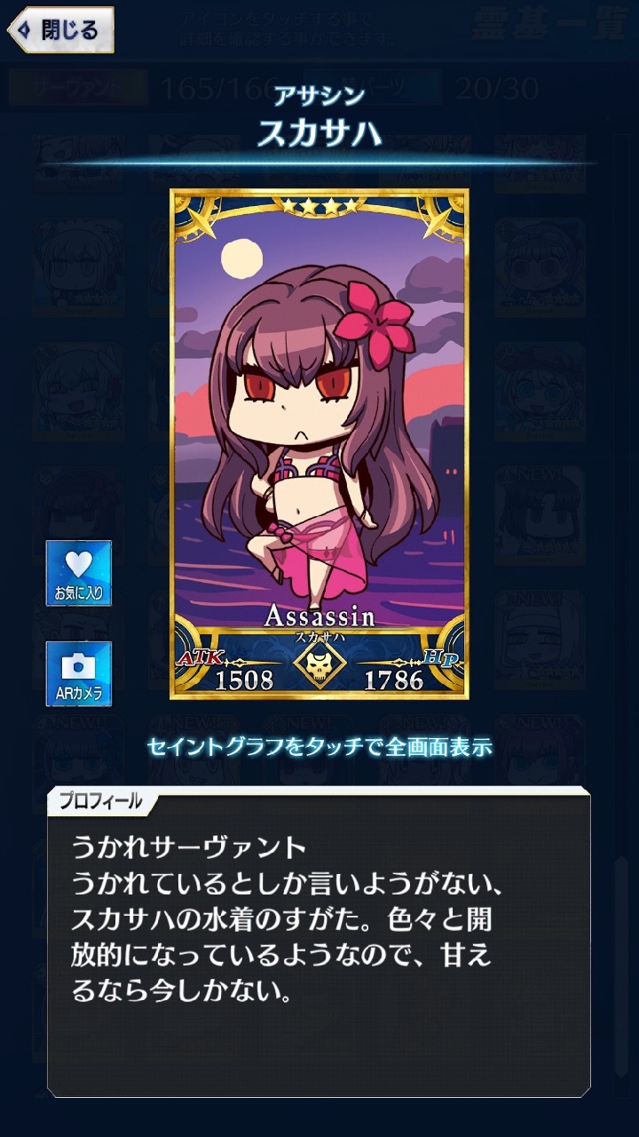 01_fgogo_saba - 143