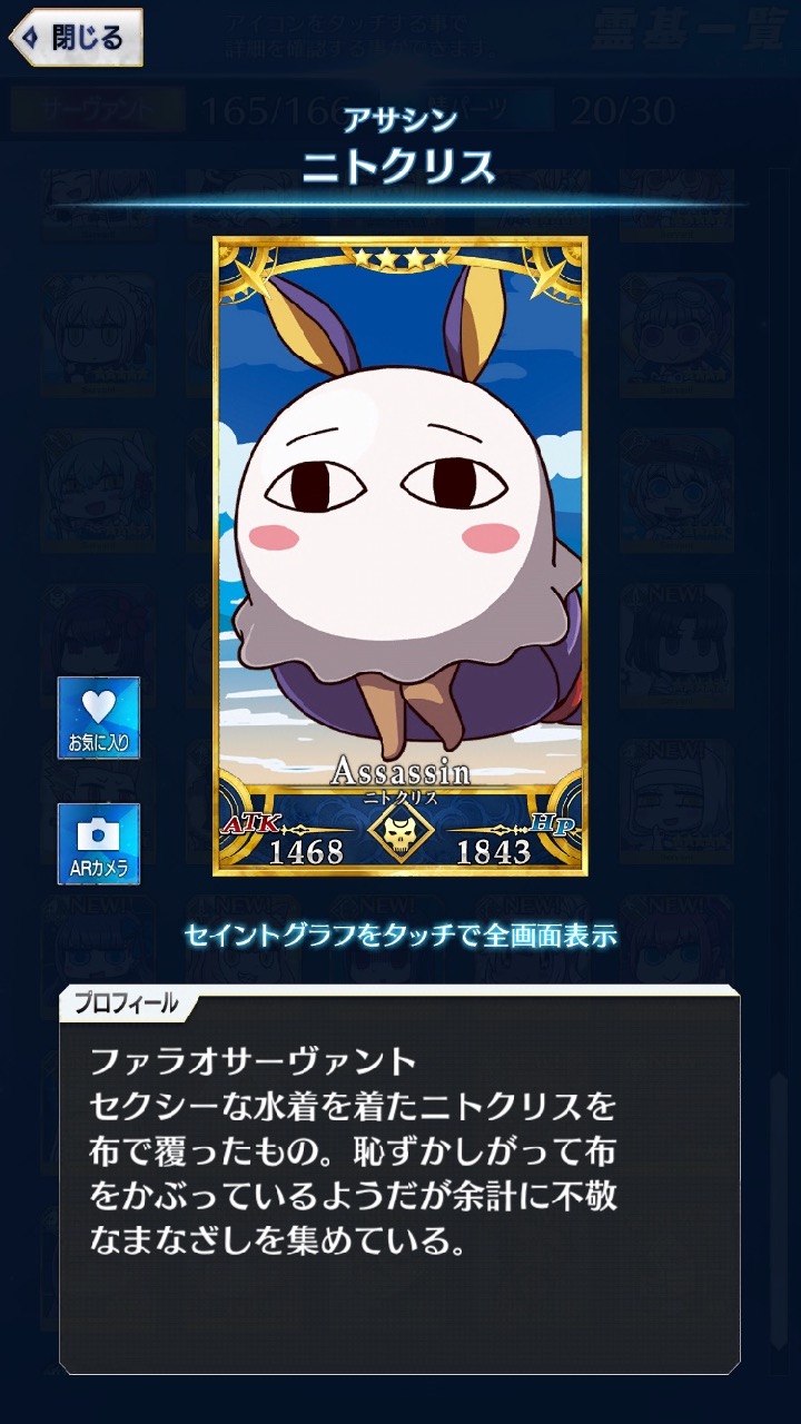 01_fgogo_saba - 144