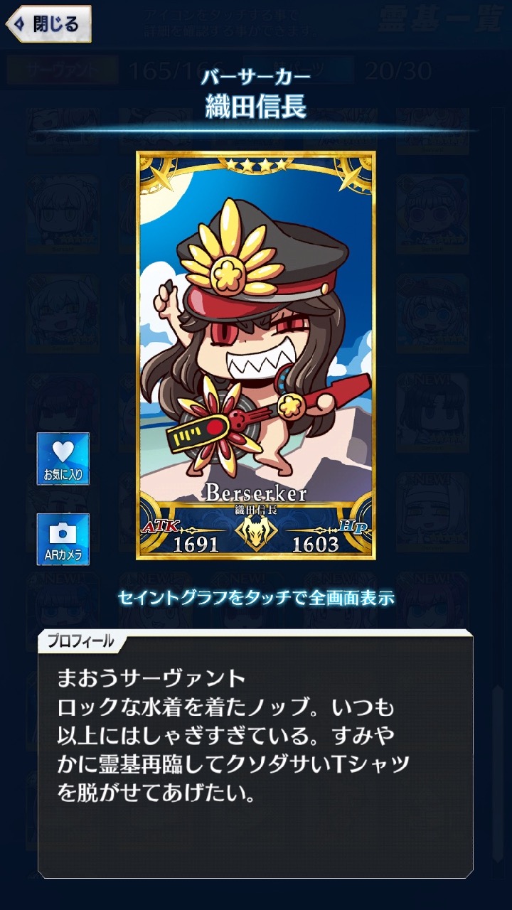 01_fgogo_saba - 145