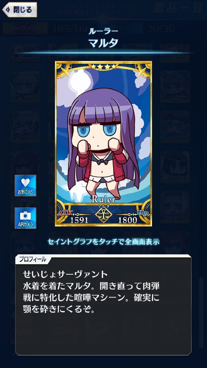 01_fgogo_saba - 146