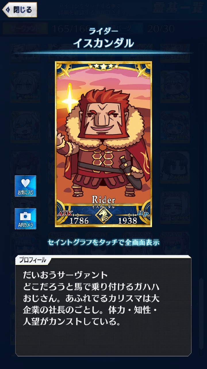 01_fgogo_saba - 149