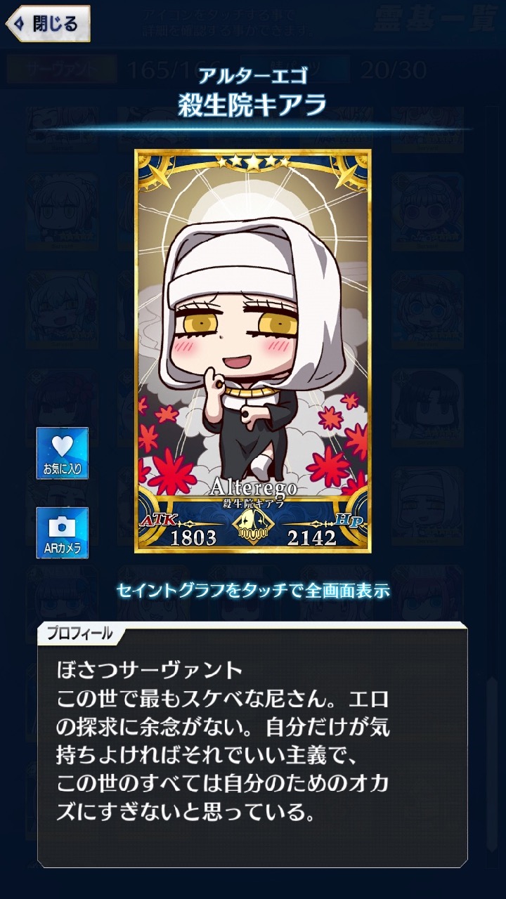 01_fgogo_saba - 152