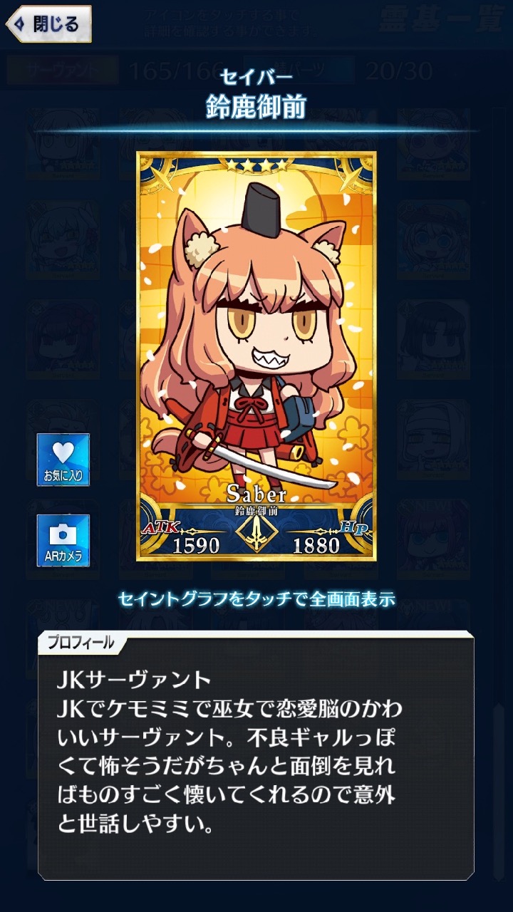 01_fgogo_saba - 154