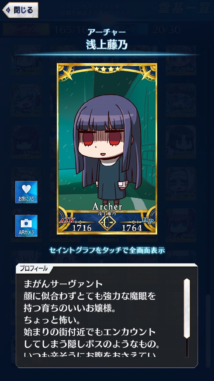 01_fgogo_saba - 155