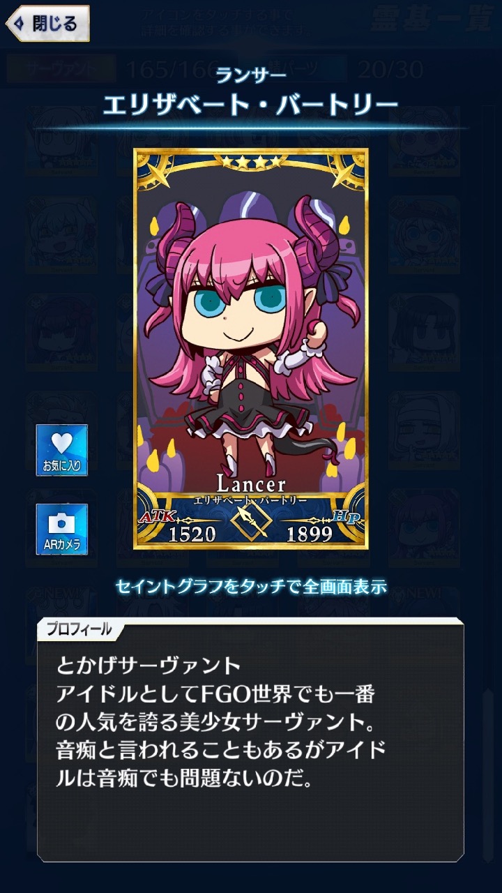 01_fgogo_saba - 157