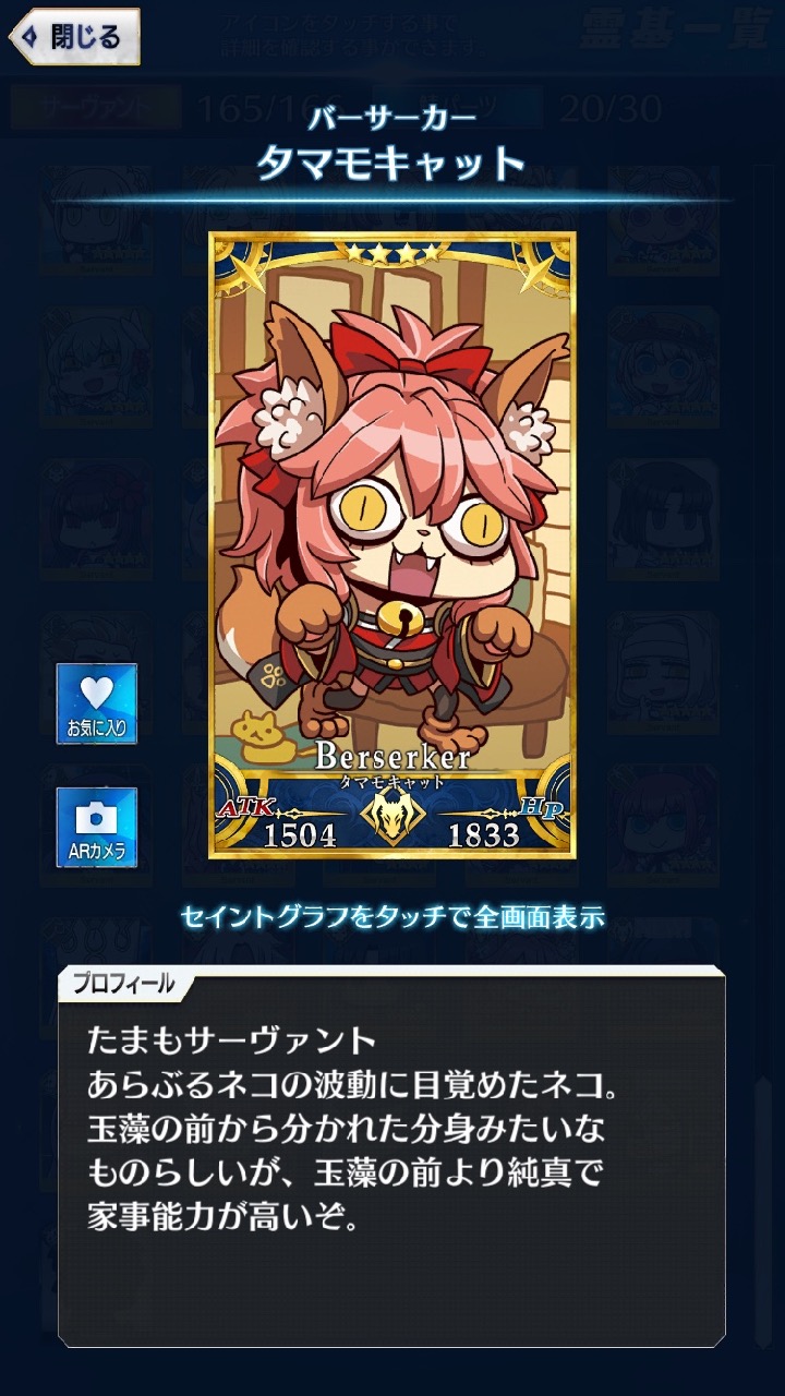 01_fgogo_saba - 161