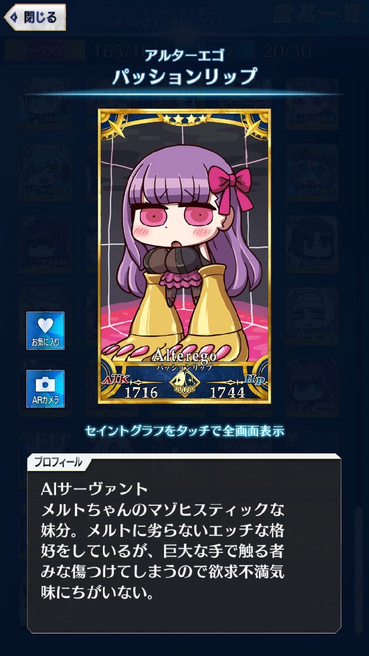 01_fgogo_saba - 163