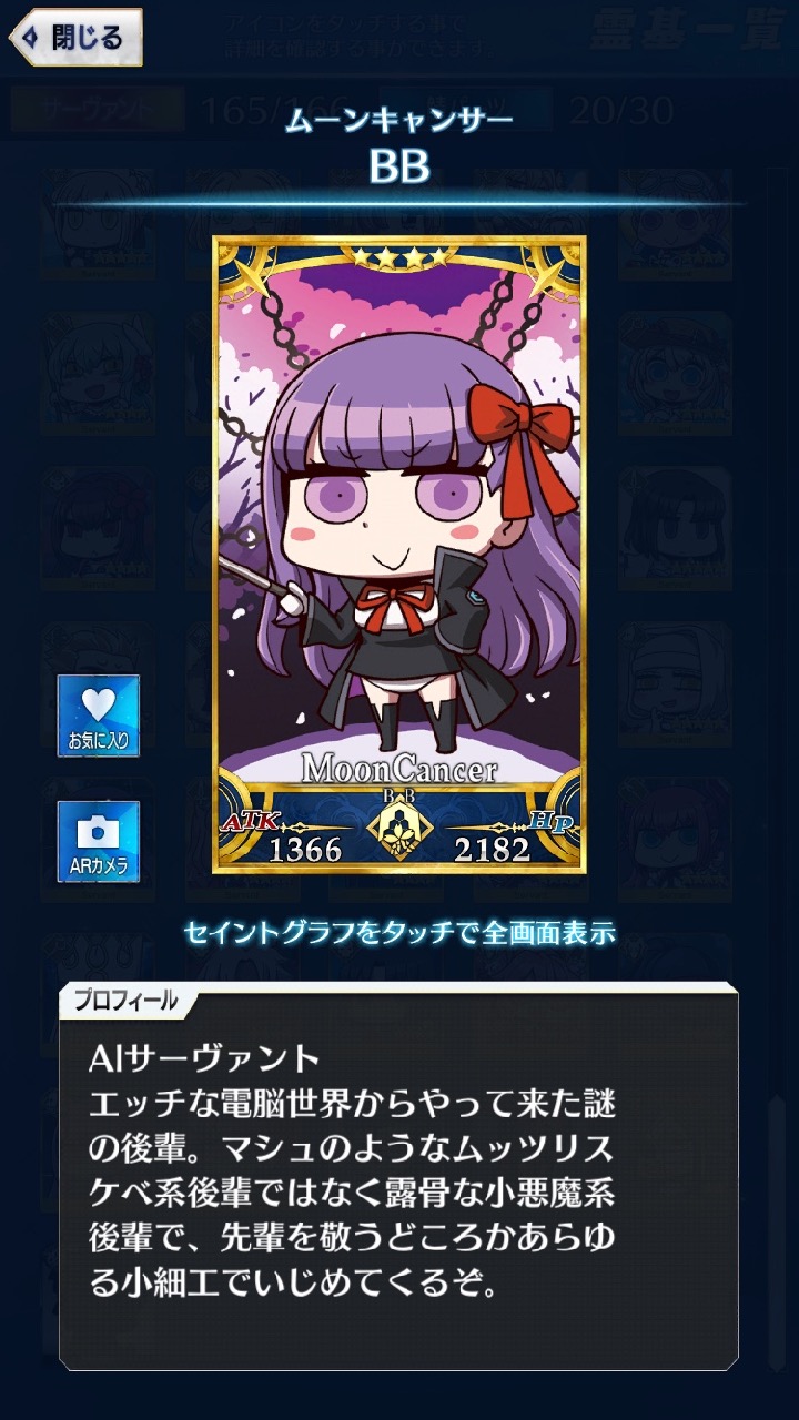 01_fgogo_saba - 164