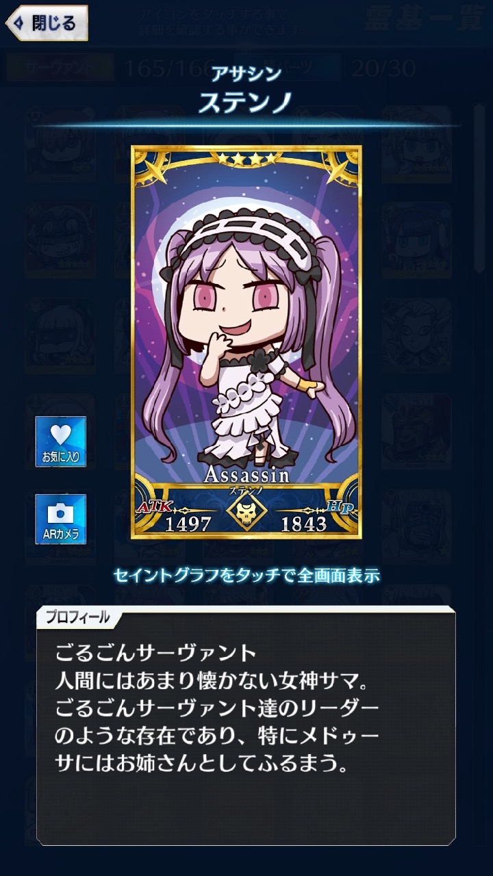01_fgogo_saba - 19