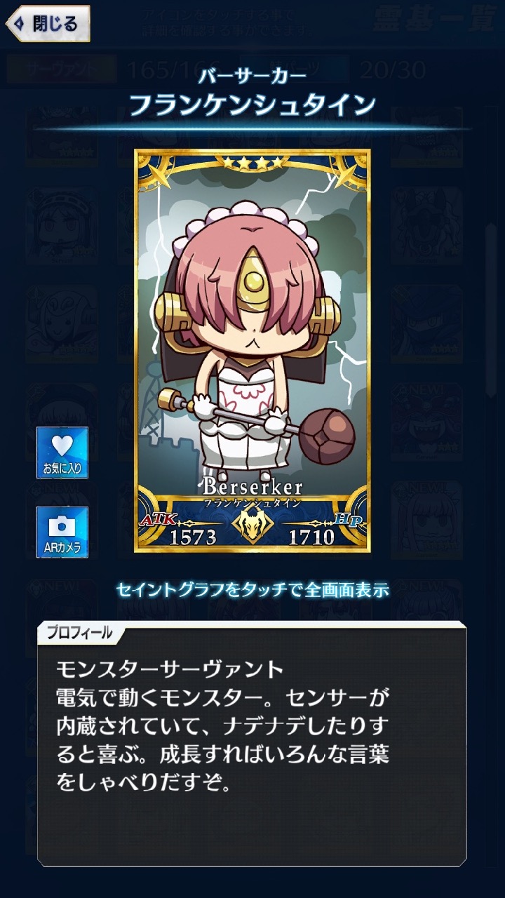 01_fgogo_saba - 43