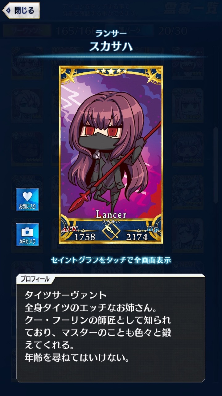 01_fgogo_saba - 50