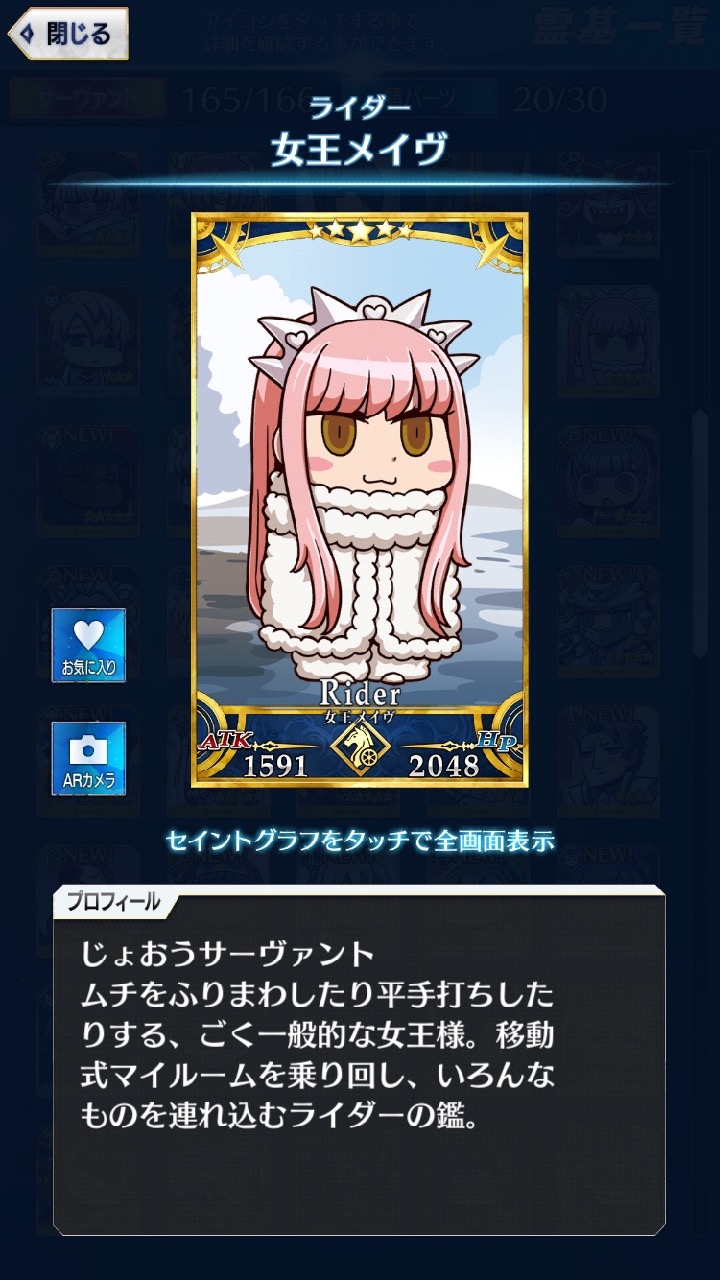 01_fgogo_saba - 51