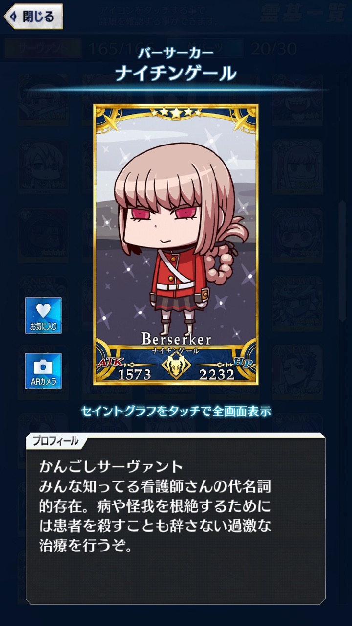 01_fgogo_saba - 53