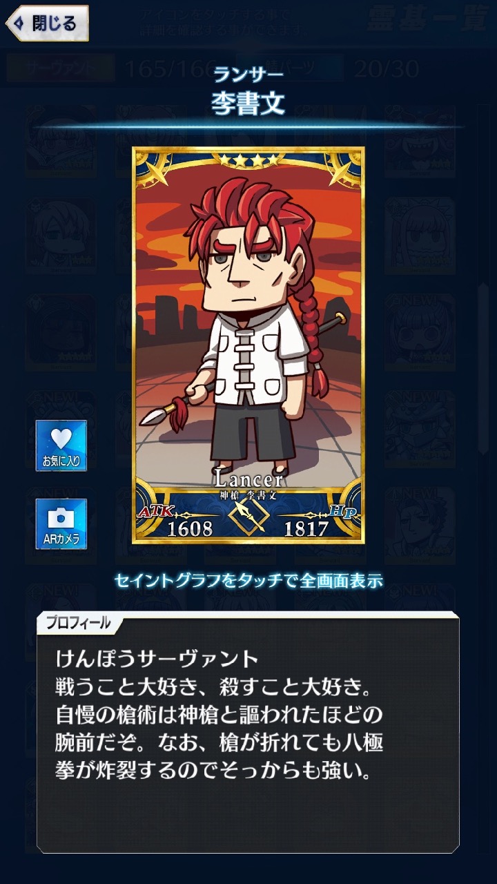 01_fgogo_saba - 55