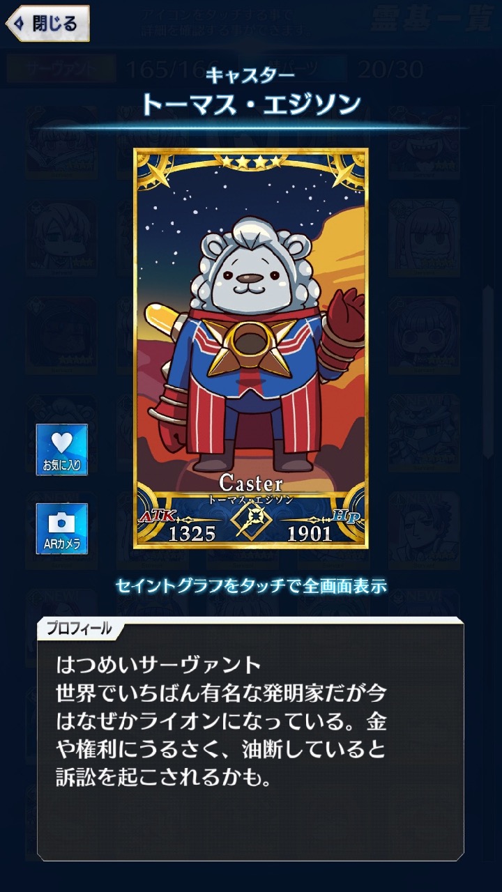 01_fgogo_saba - 57