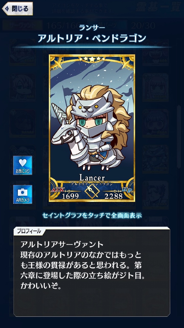 01_fgogo_saba - 61