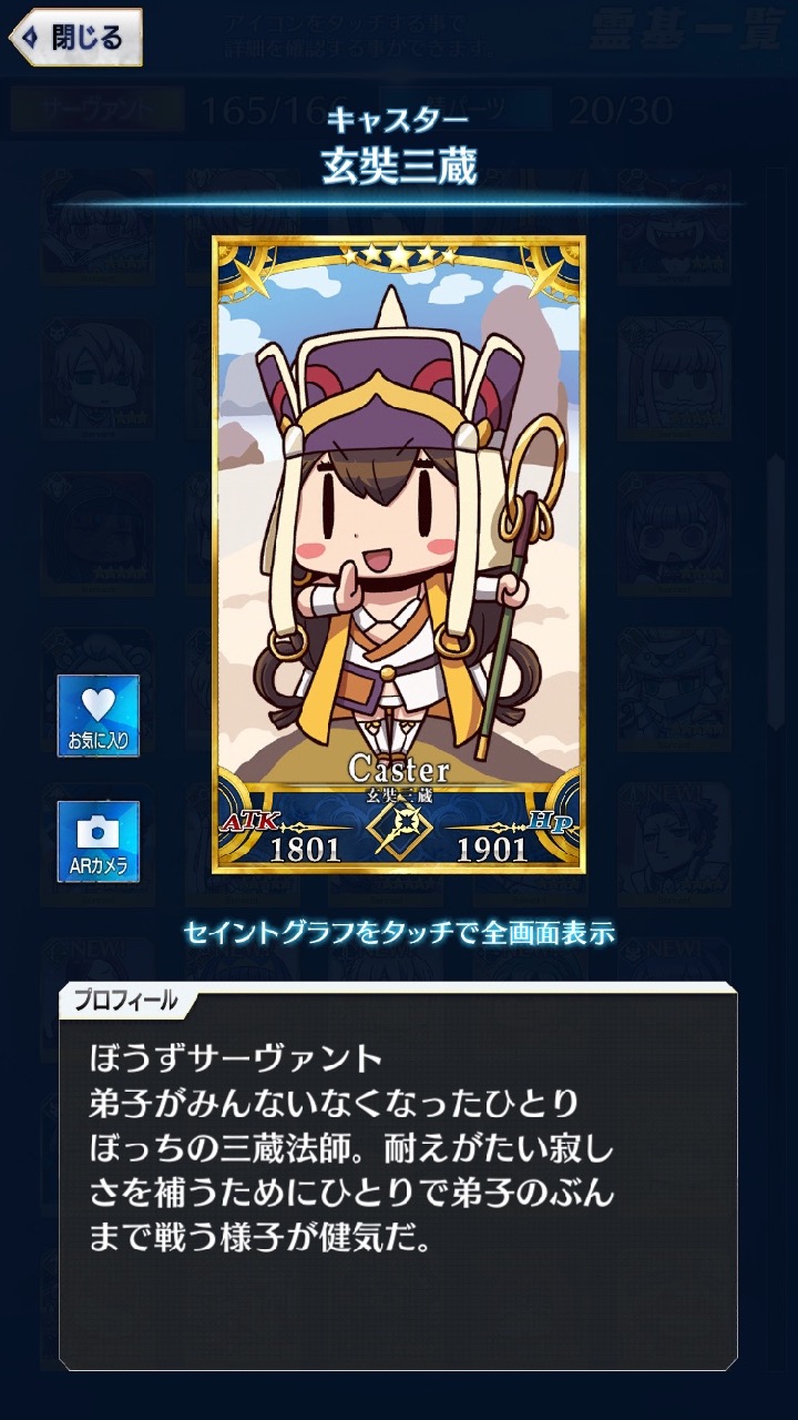 01_fgogo_saba - 63