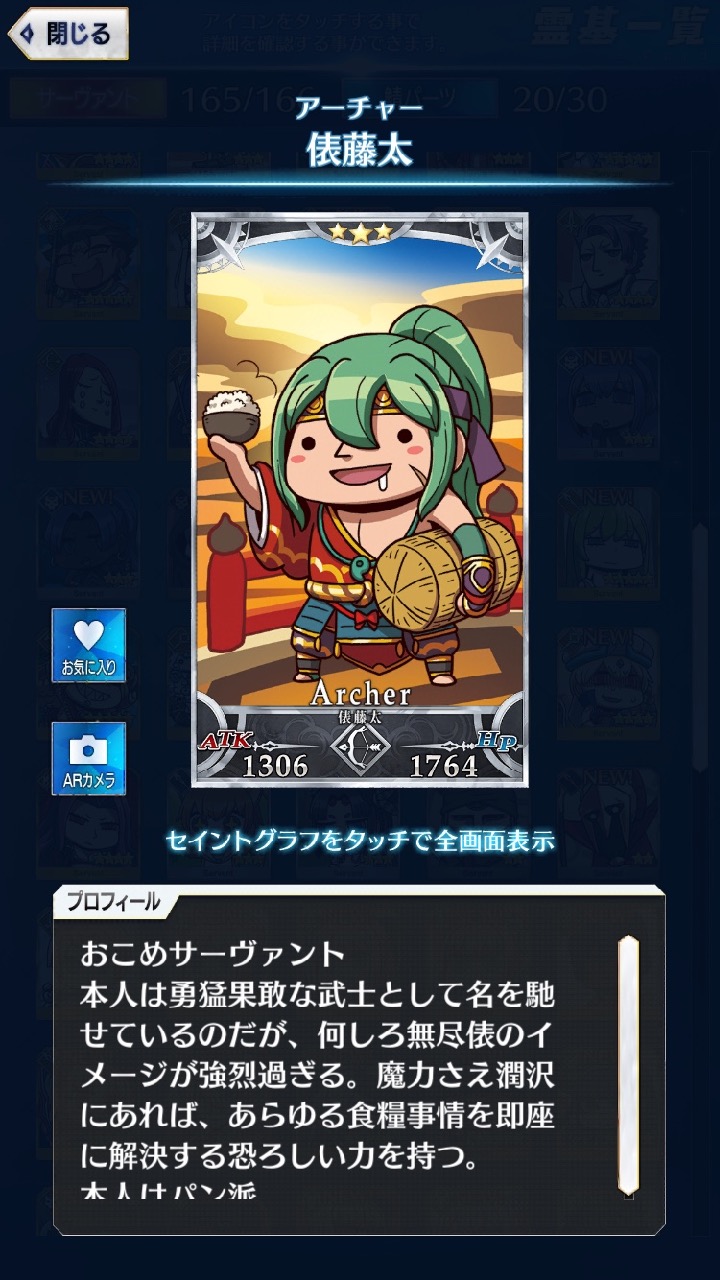 01_fgogo_saba - 70