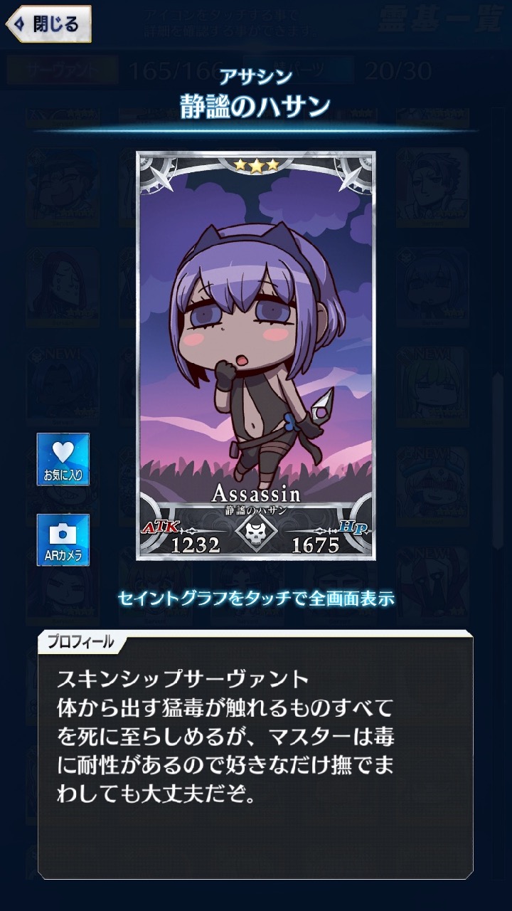 01_fgogo_saba - 71