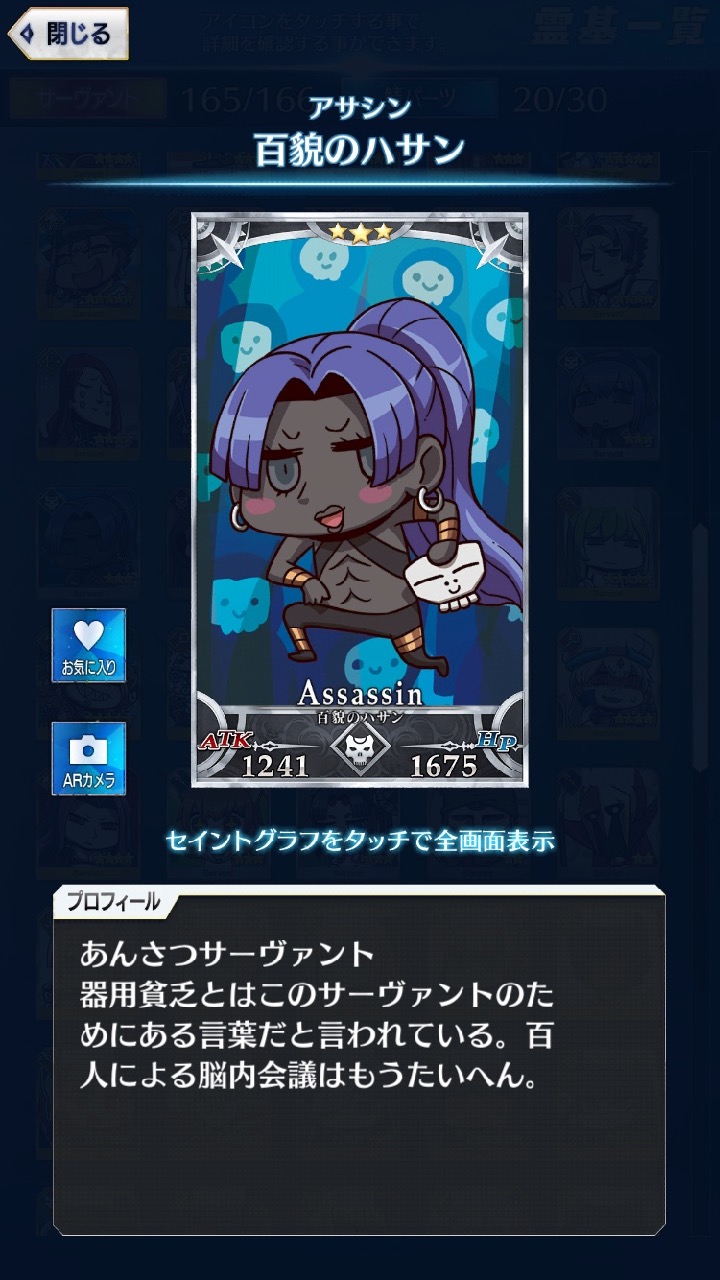 01_fgogo_saba - 72