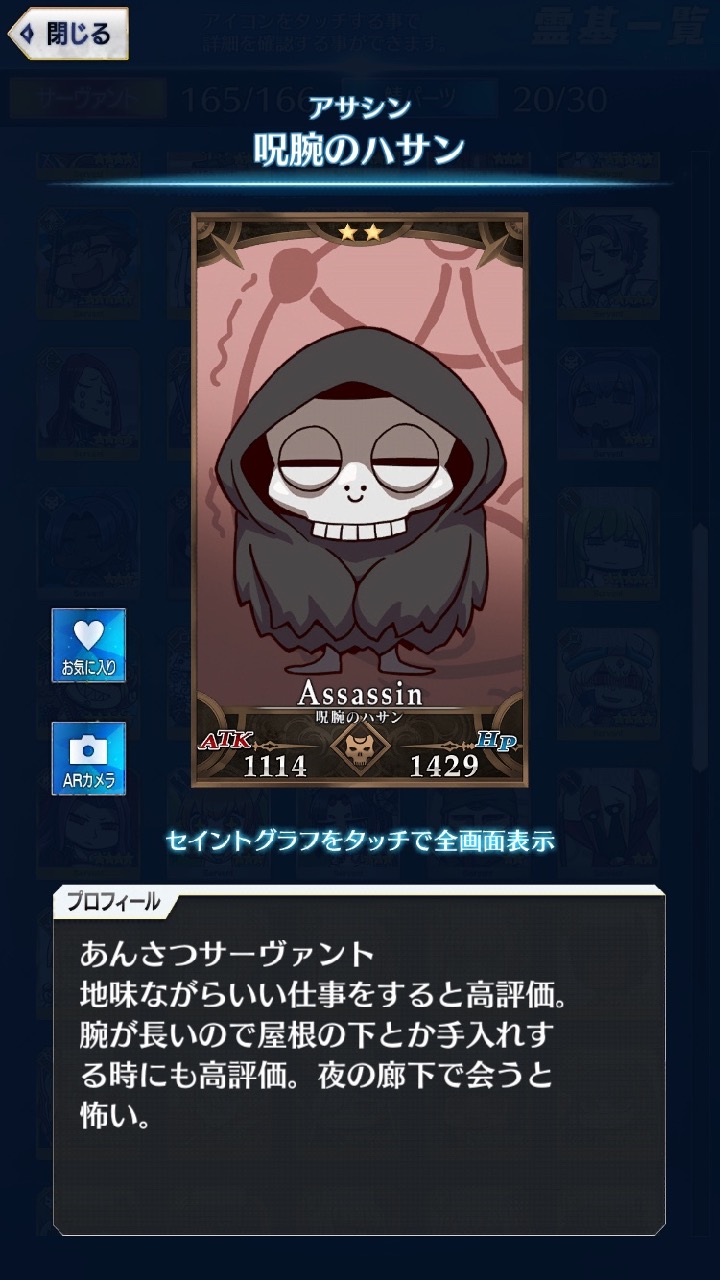 01_fgogo_saba - 73