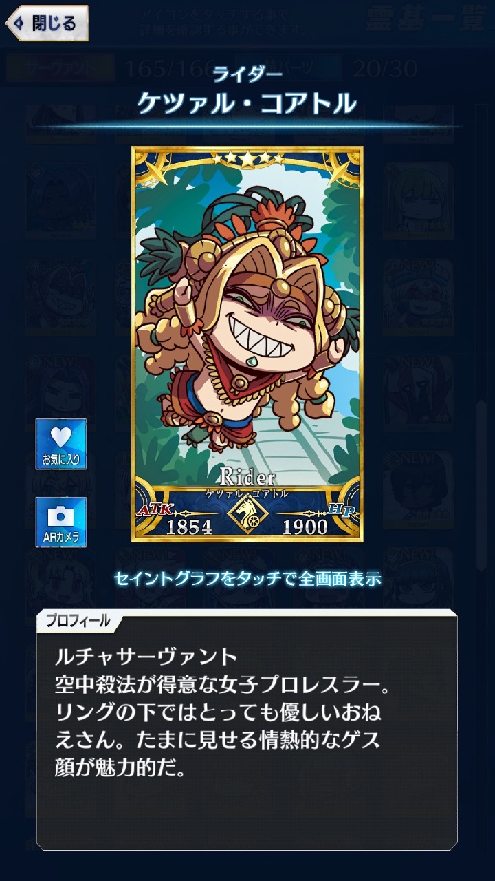 01_fgogo_saba - 77