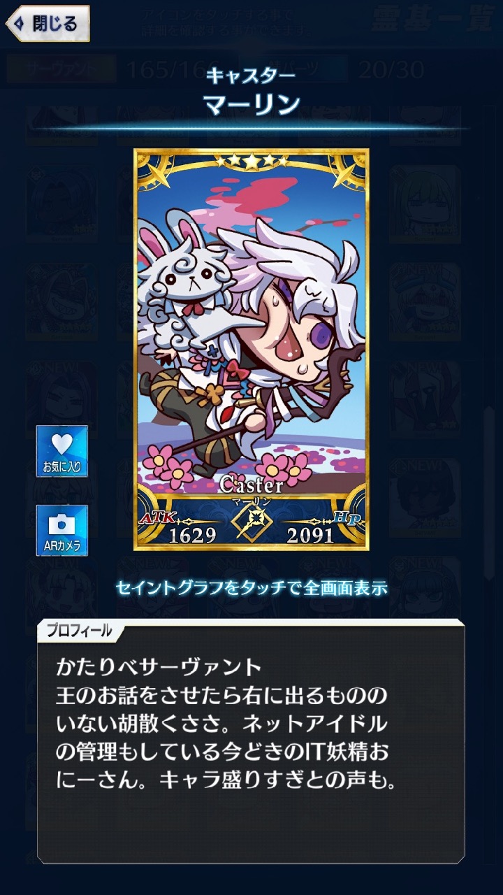 01_fgogo_saba - 78